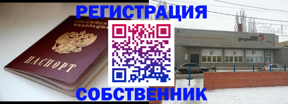 прописка паспорт в Сыктывкаре