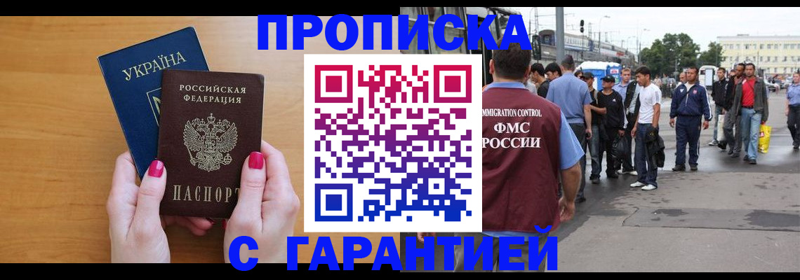 прописка паспорт в Сыктывкаре