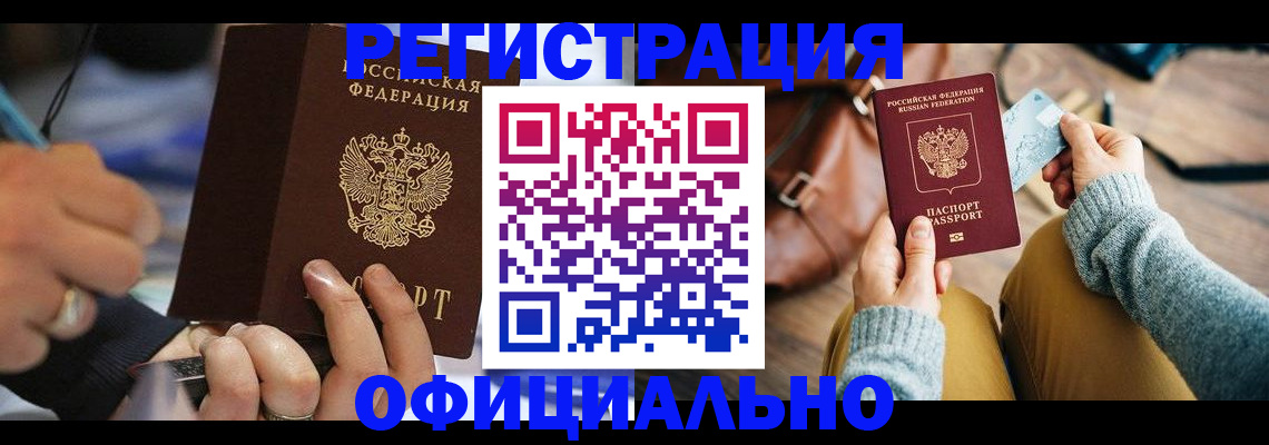 прописка для школы в Сыктывкаре