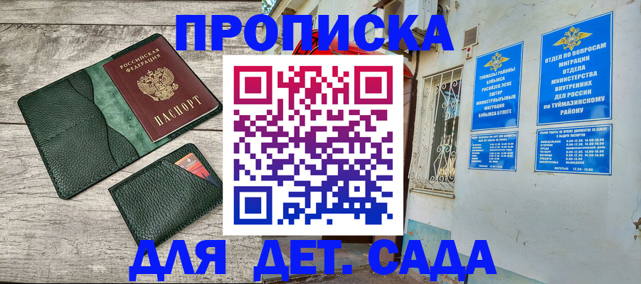 прописка паспорт в Сыктывкаре