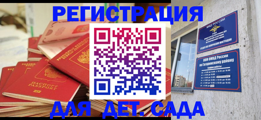 временная регистрация недорого в Сыктывкаре
