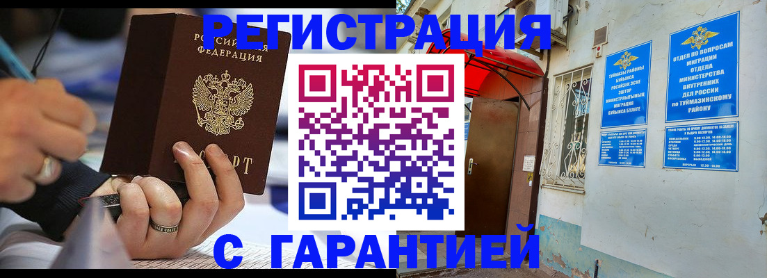 где прописаться в Сыктывкаре