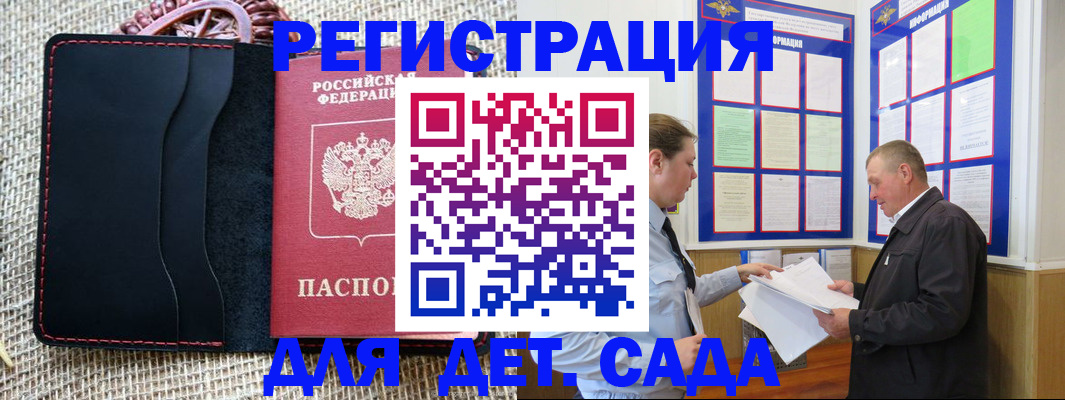 регистрация для школы в Сыктывкаре