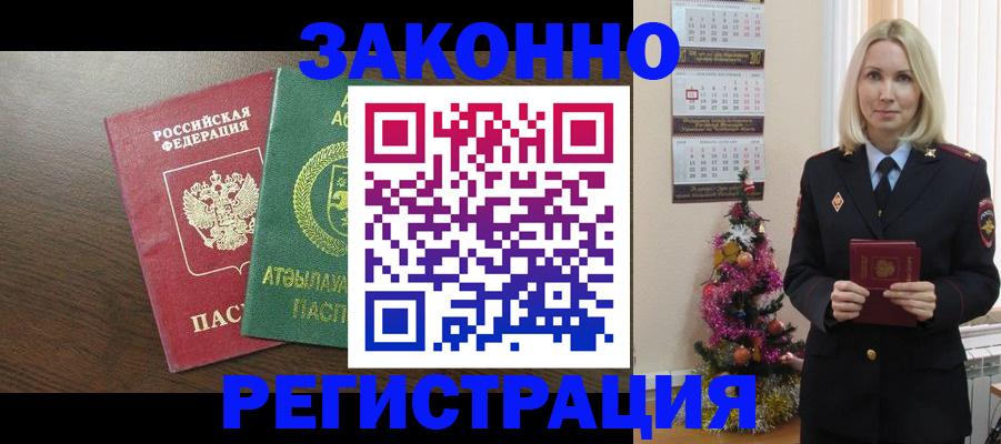 временная регистрация в Сыктывкаре
