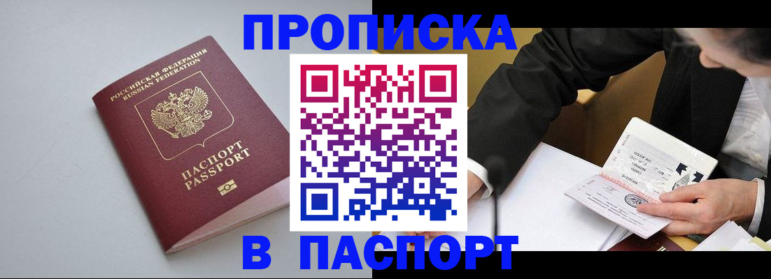 прописка иностранных граждан в Сыктывкаре