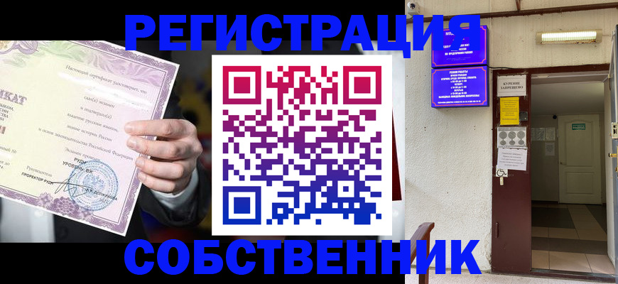 временная регистрация недорого в Сыктывкаре