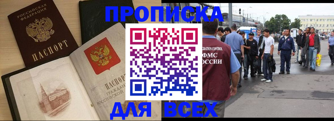 прописка паспорт в Сыктывкаре